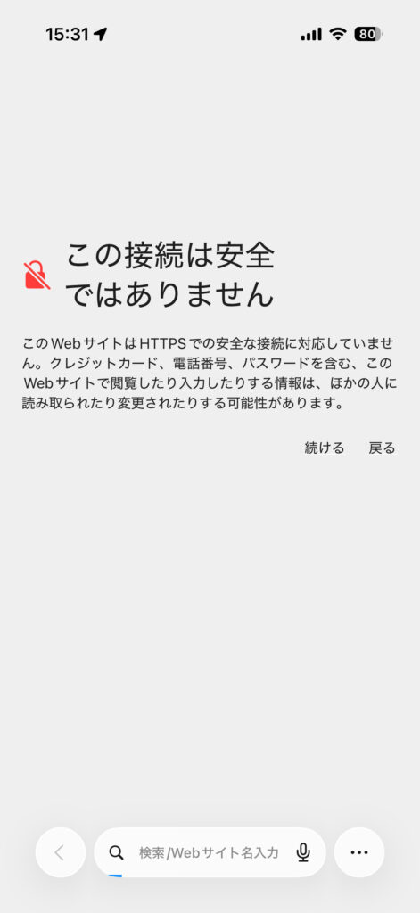 ONE版のhttpの注意